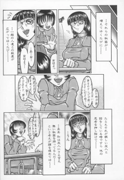 Page 16 of Jii Izonshou