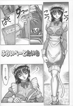 Page 176 of Jii Izonshou