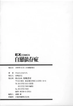 Page 185 of Jii Izonshou