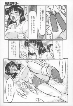 Page 30 of Jii Izonshou