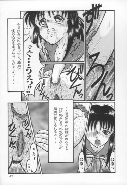 Page 44 of Jii Izonshou