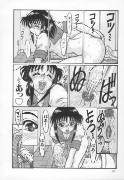 Page 47 of Jii Izonshou