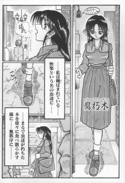 Page 58 of Jii Izonshou
