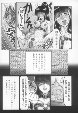 Page 86 of Jii Izonshou