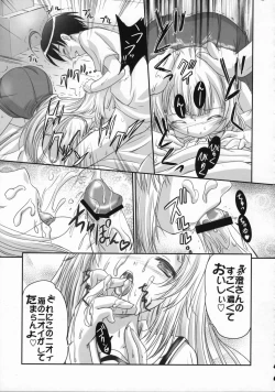 Page 16 of Ningyo Hime to Kaite Ninkyou Hime to Yomukin