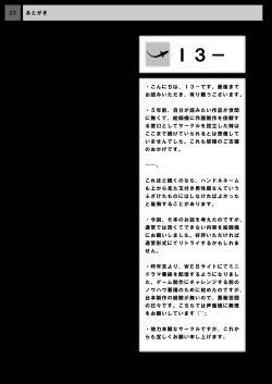 Page 25 of REMORA WORKS 2012