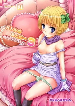 Page 1 of Battle no Ato ni... 3