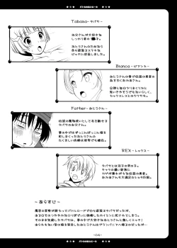 Page 4 of Battle no Ato ni... 3