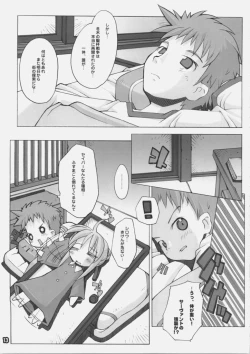 Page 12 of Dream Theater