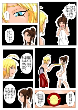 Page 22 of The Tales of Tickling Vol. 4.5