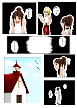 Page 23 of The Tales of Tickling Vol. 4.5