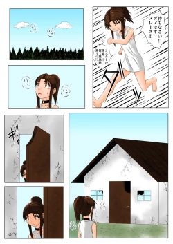 Page 26 of The Tales of Tickling Vol. 4.5