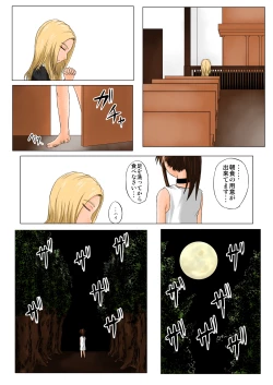 Page 27 of The Tales of Tickling Vol. 4.5