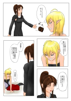 Page 2 of The Tales of Tickling Vol. 4.5