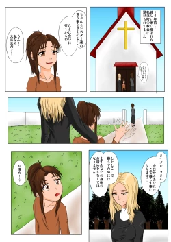 Page 3 of The Tales of Tickling Vol. 4.5