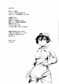 Page 18 of Kanbaru-san to