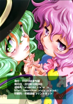 Page 11 of Kimi Omou