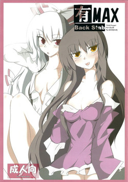 (Tsuki no Utage 2) [Robayan no Mori (Arima You)] AriMAX - Back Stab (Touhou Project)