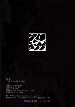 Page 10 of Kaikan Keiken 3