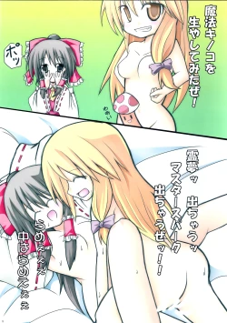 Page 5 of Aya no Sanka