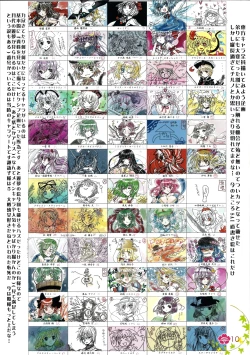 Page 10 of Touhou log