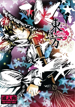 Page 1 of Touhou log