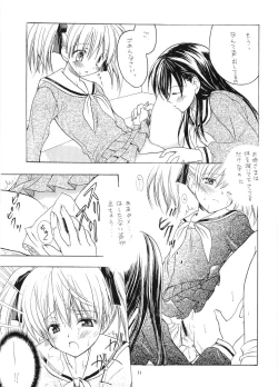 Page 10 of Tabeta Kigasuru 64