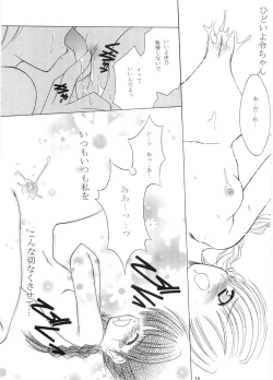 Page 18 of Tabeta Kigasuru 64