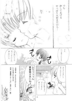 Page 19 of Tabeta Kigasuru 64