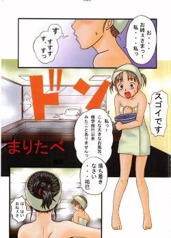 Page 2 of Tabeta Kigasuru 64