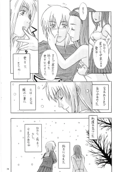 Page 37 of Tabeta Kigasuru 64