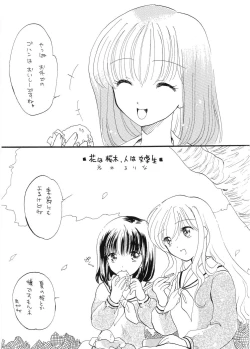 Page 42 of Tabeta Kigasuru 64