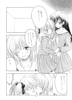 Page 7 of Tabeta Kigasuru 64