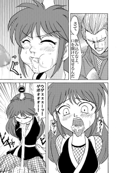 Page 9 of Shinobi Gunrouden II