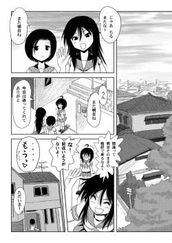 Page 10 of Chiru Roshutsu