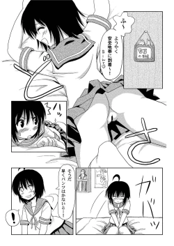 Page 11 of Chiru Roshutsu