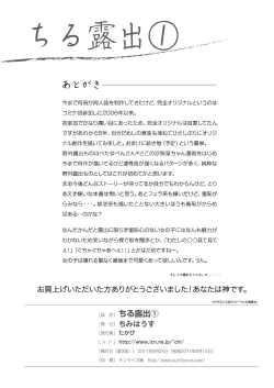 Page 25 of Chiru Roshutsu