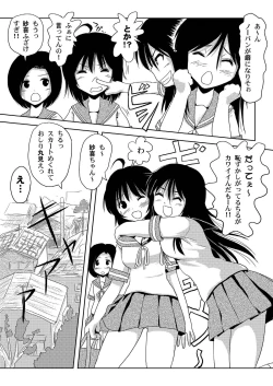 Page 9 of Chiru Roshutsu