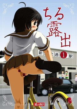 (C80) [Chimee House (Takapi)] Chiru Roshutsu [Digital]