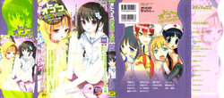 [Anthology] Otokonoko Heaven Vol. 04