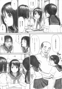 Page 4 of Houkago Etranger