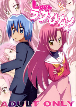 (C76) [Yowatari Kouba (JET YOWATARI)] Love Rabu hina! (Hayate the Combat Butler) [English] [life4Kaoru]