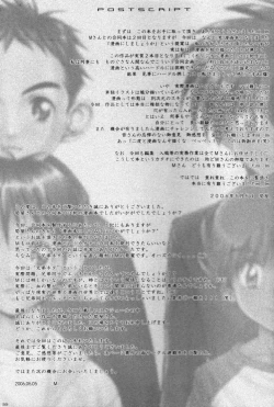 Page 33 of Takenokoya & M's Works - Brother x Brother