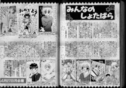 Page 81 of Boy Meets Boy Volume 6