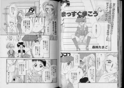 Page 28 of Boy Meets Boy Volume 5