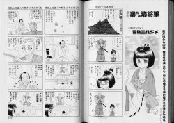 Page 80 of Boy Meets Boy Volume 5