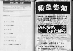 Page 82 of Boy Meets Boy Volume 5