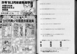 Page 83 of Boy Meets Boy Volume 5