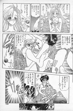 Page 62 of Trouble DOKAN!