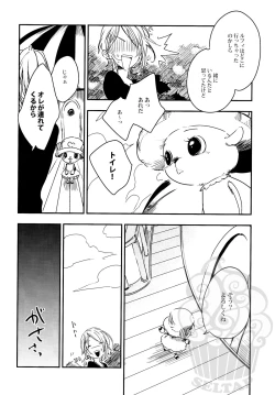 Page 13 of Namizou Sugoi Zou